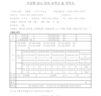 수련회계약서 수련회계약서